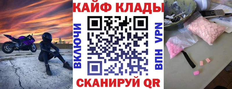 Купить наркотики цена Когалым Альфа ПВП  Мефедрон  МДМА  Каннабис  ГАШИШ  Амфетамин 
