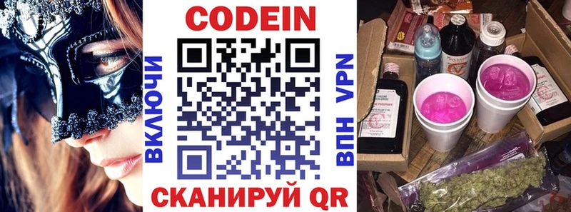 Codein Purple Drank купить наркоту Когалым
