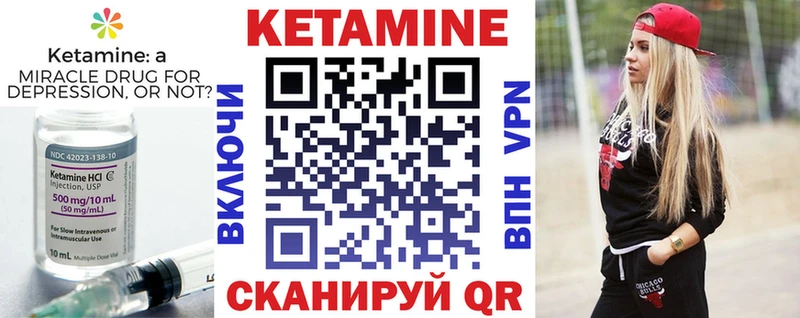 Кетамин VHQ Когалым