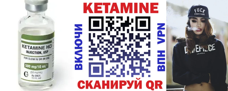 КЕТАМИН ketamine  купить закладку  Когалым 